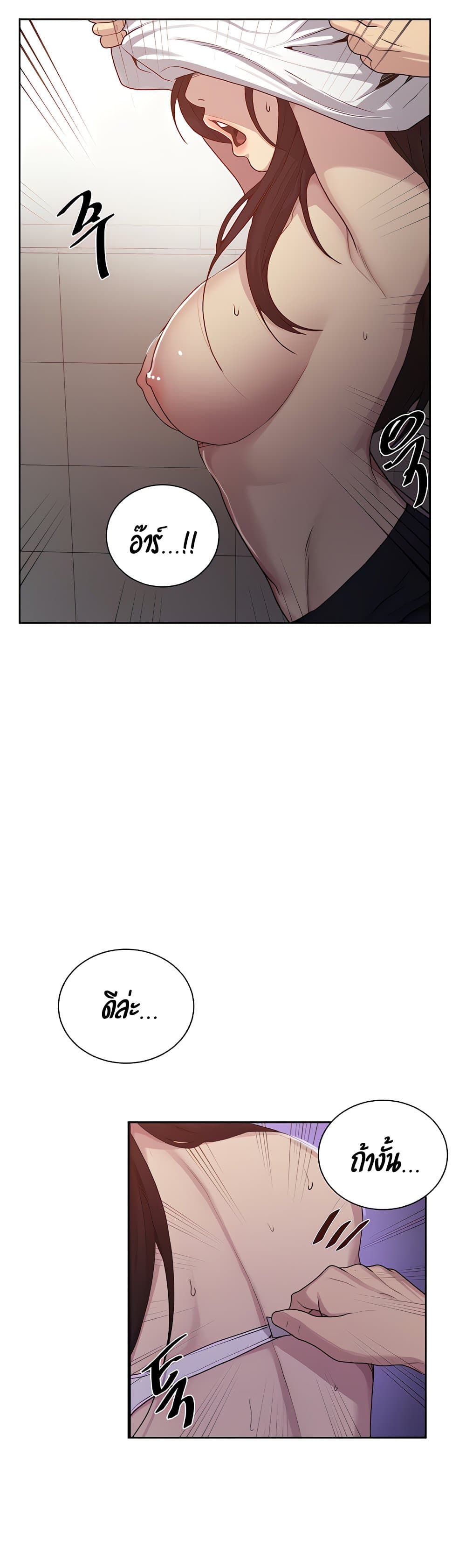 Secret Class page 15