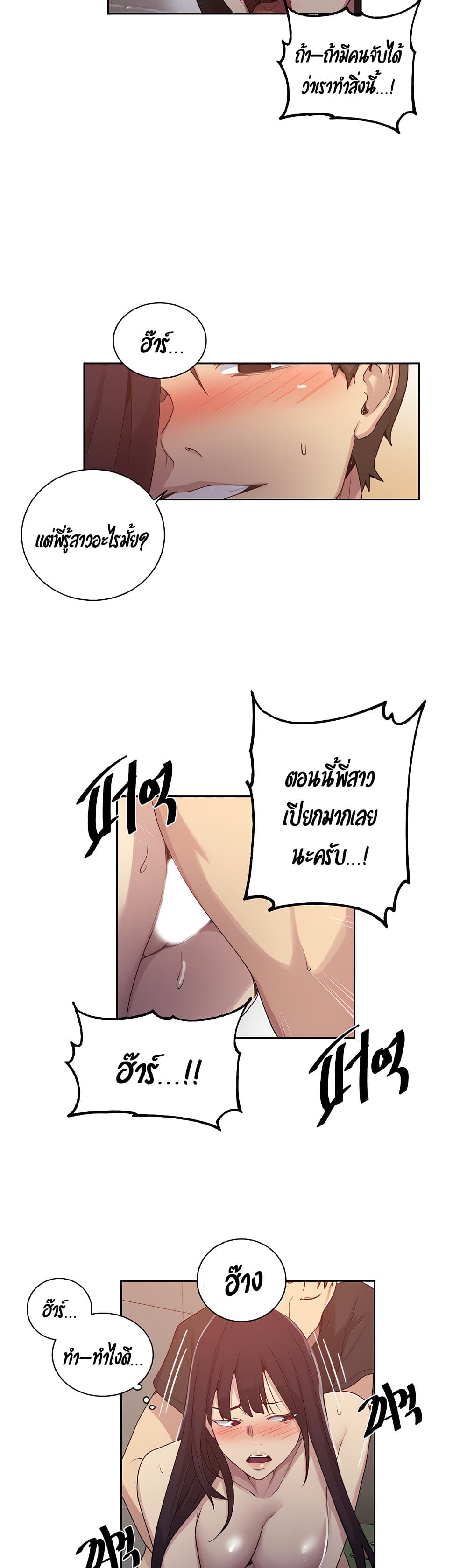 Secret Class page 17