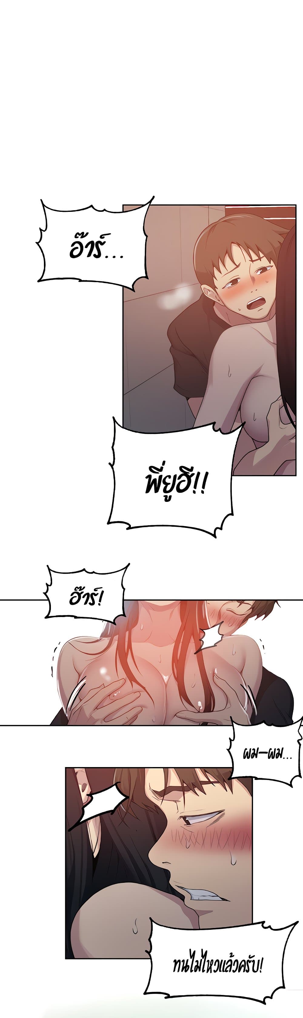 Secret Class page 19