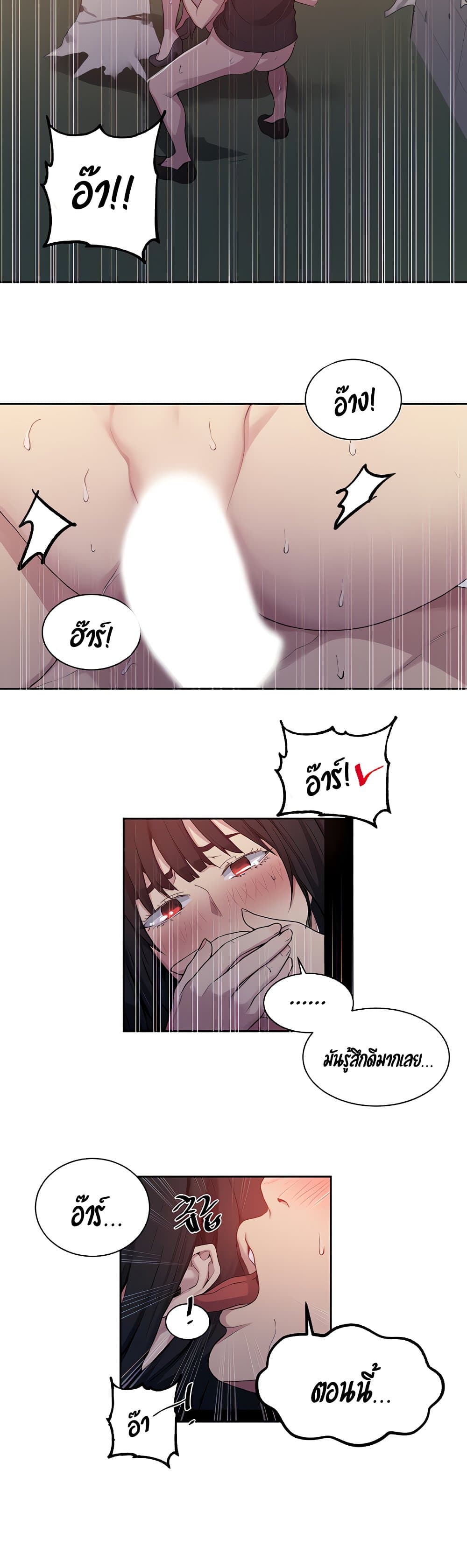 Secret Class page 21