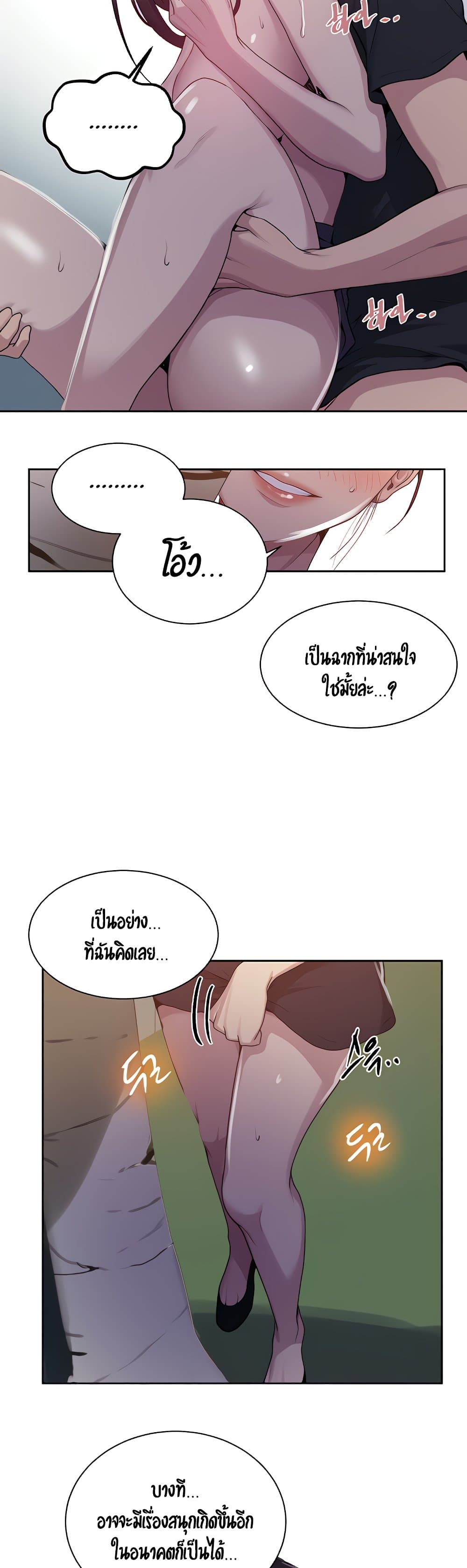 Secret Class page 24