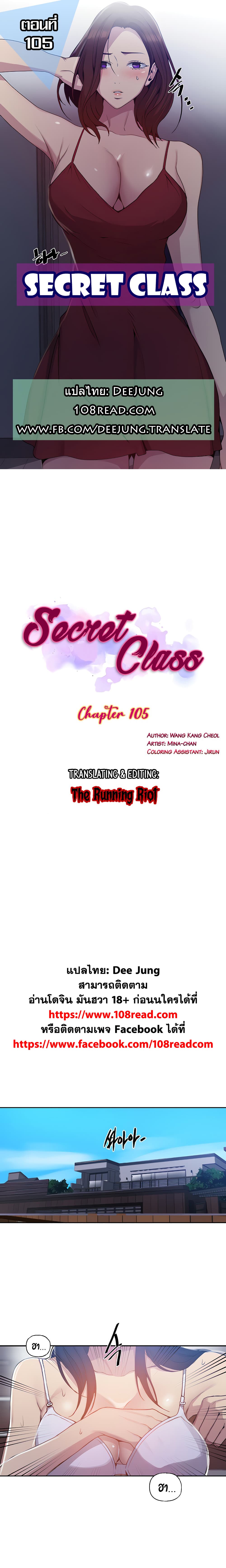Secret Class page 1