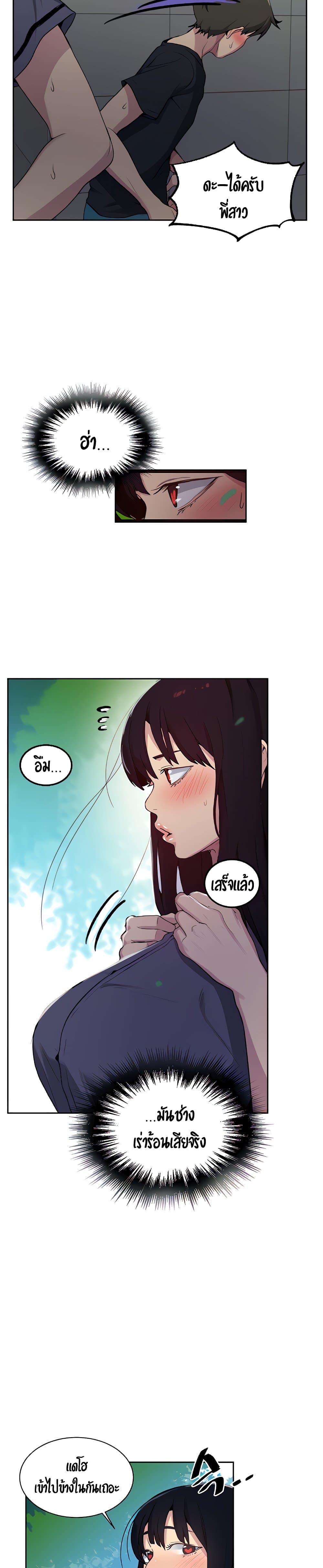 Secret Class page 3