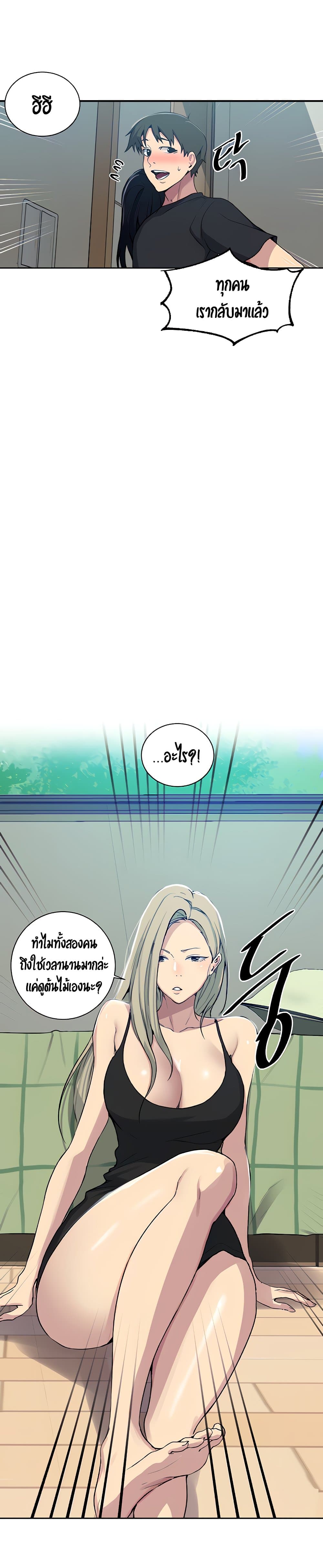 Secret Class page 5