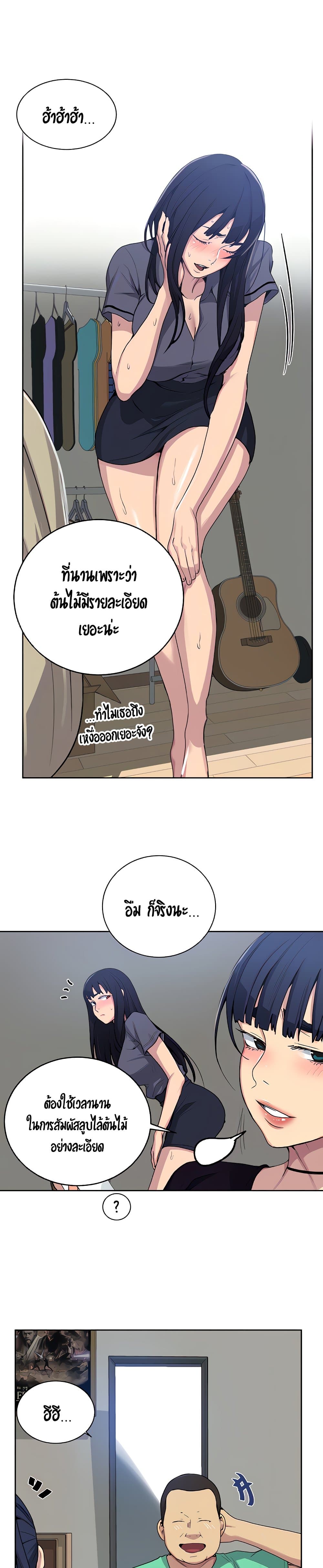 Secret Class page 6