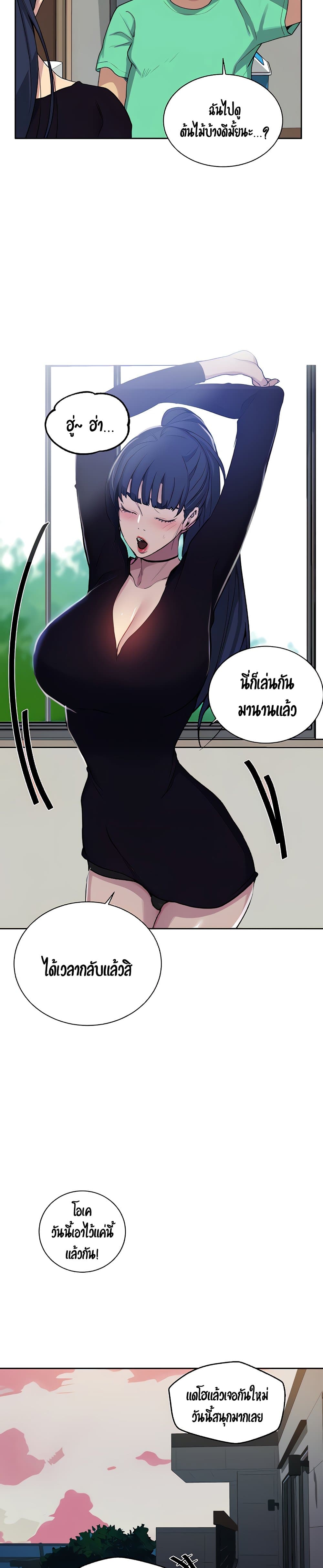 Secret Class page 7