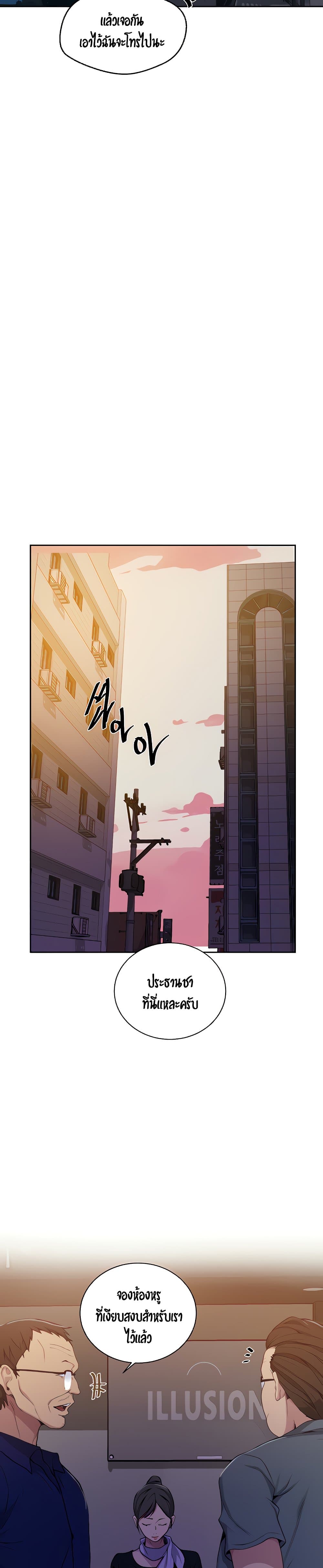Secret Class page 8
