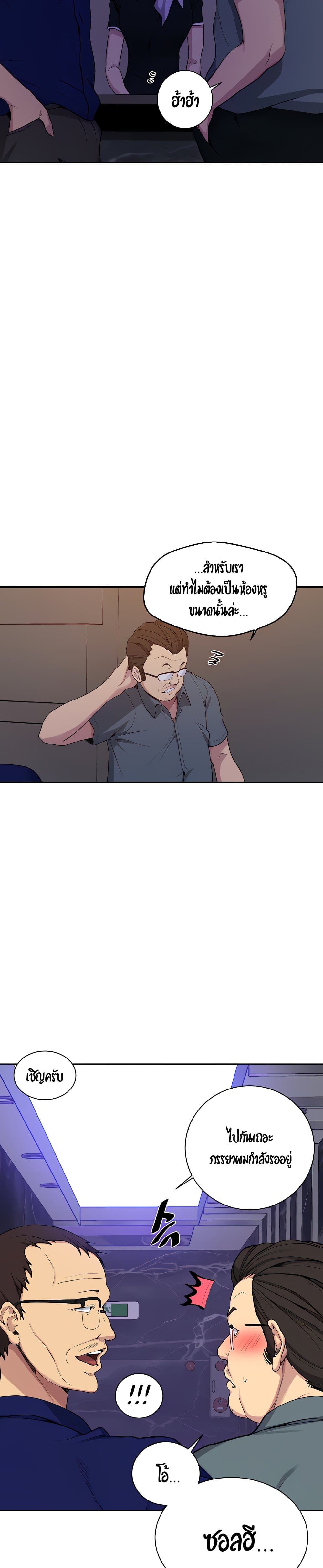 Secret Class page 9