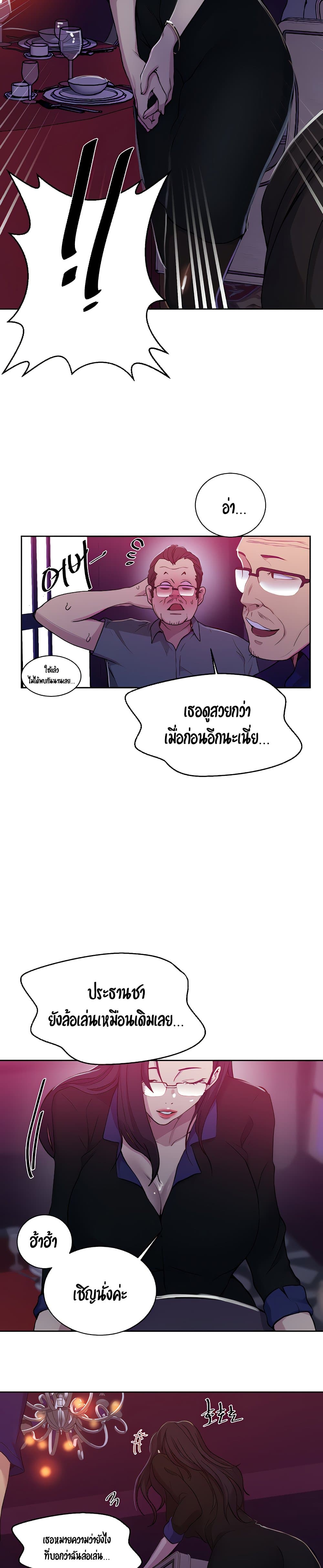 Secret Class page 11