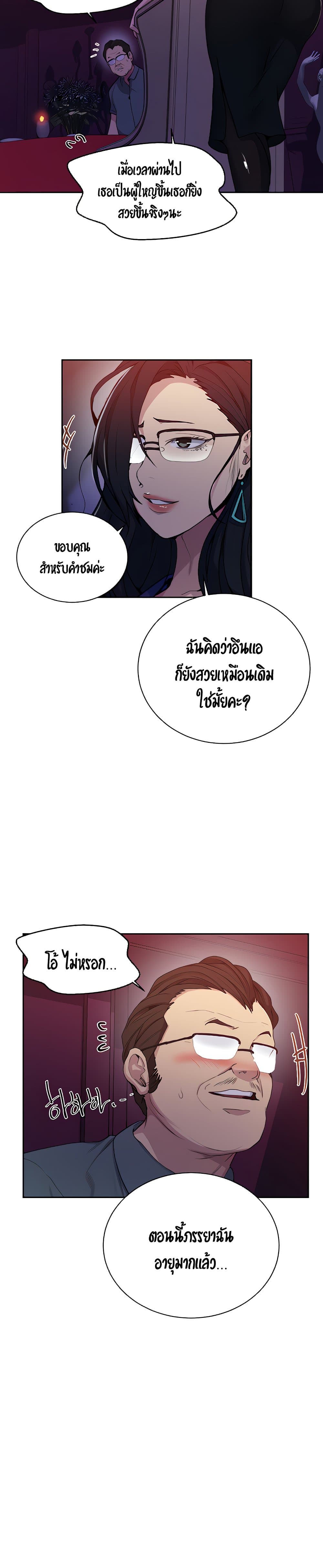 Secret Class page 12