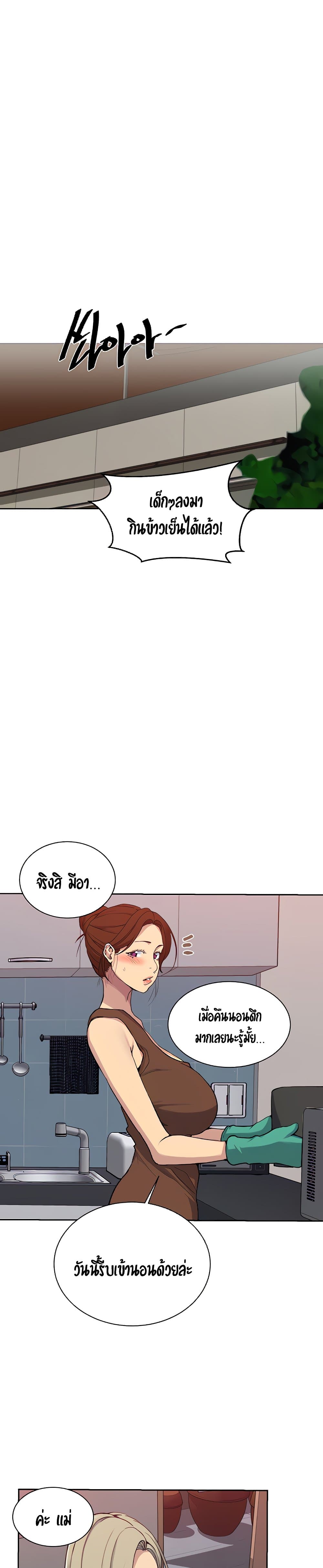 Secret Class page 13