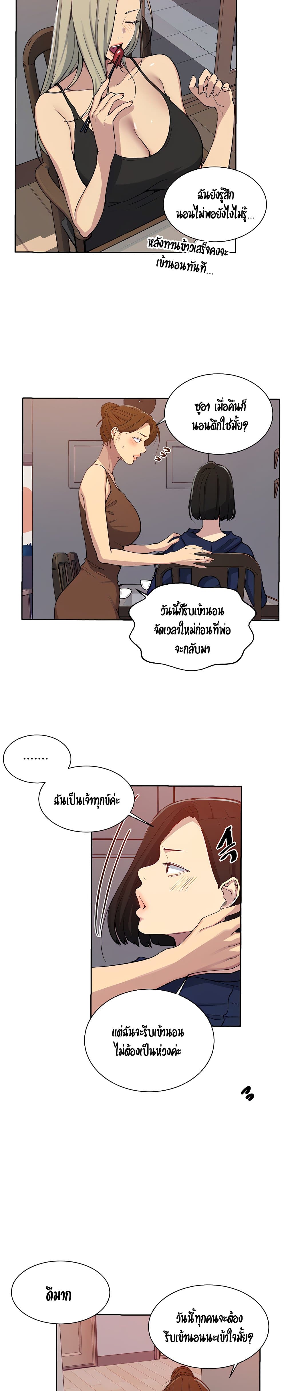 Secret Class page 14