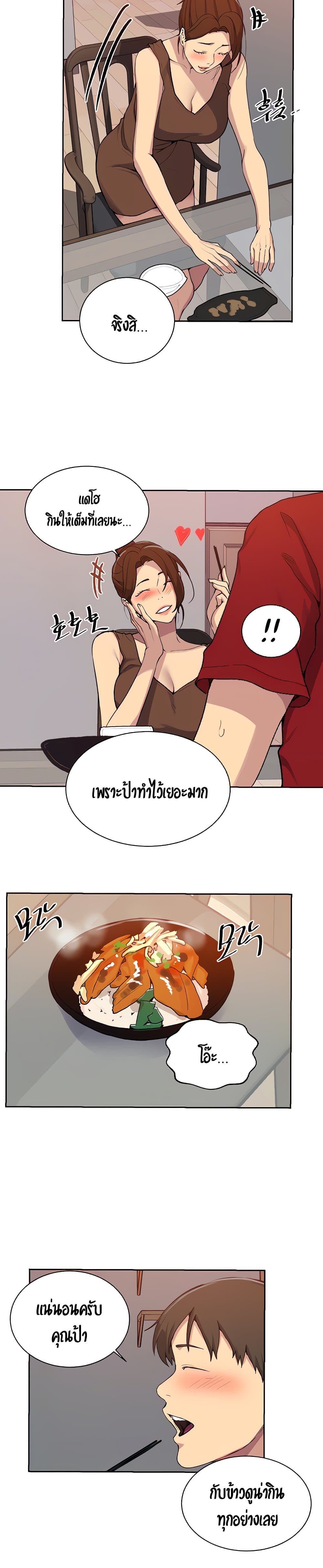 Secret Class page 15