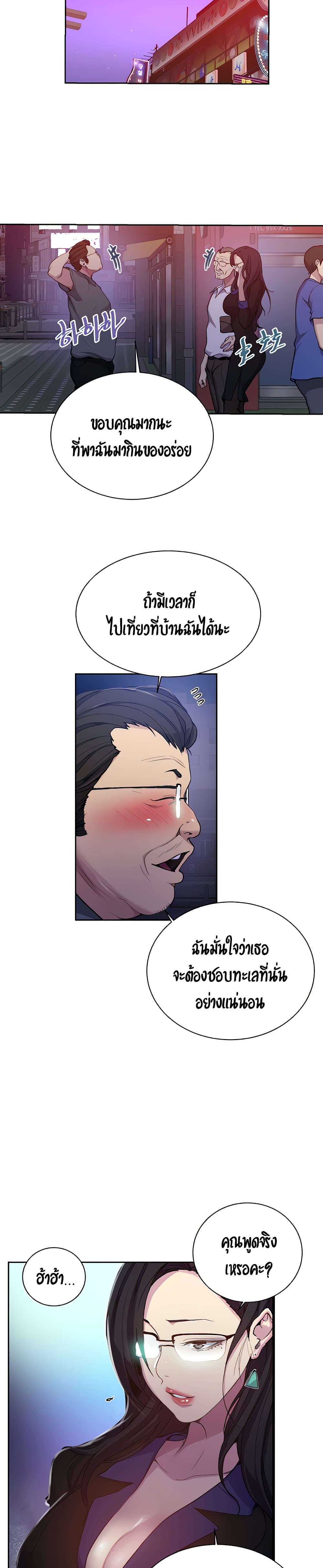 Secret Class page 17