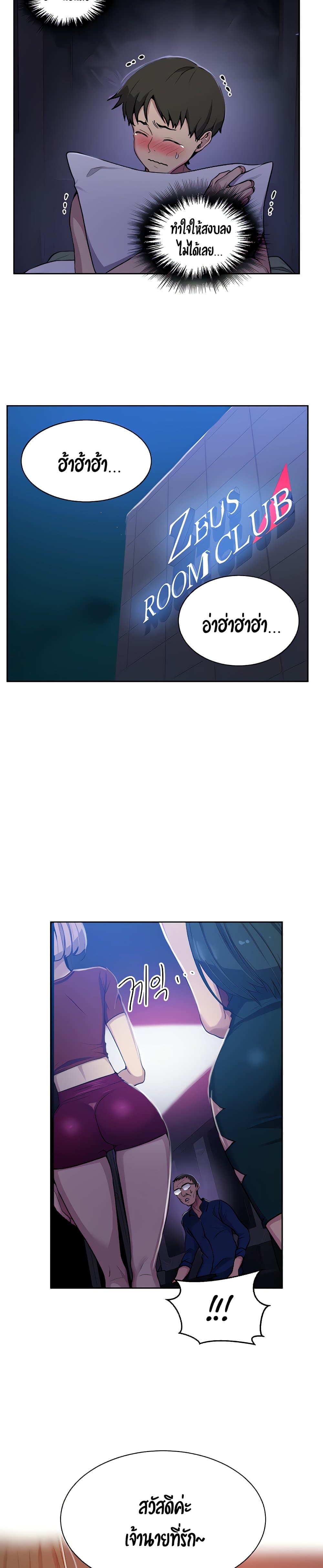 Secret Class page 21
