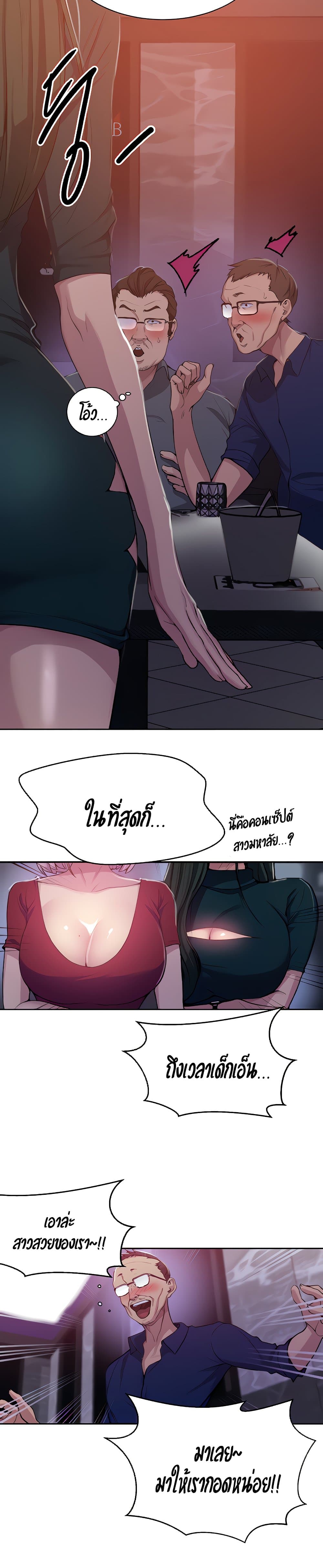 Secret Class page 22