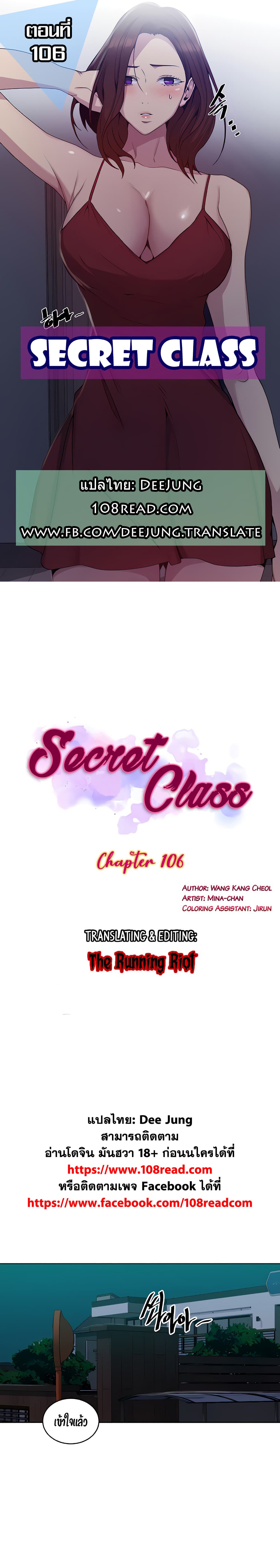 Secret Class page 1