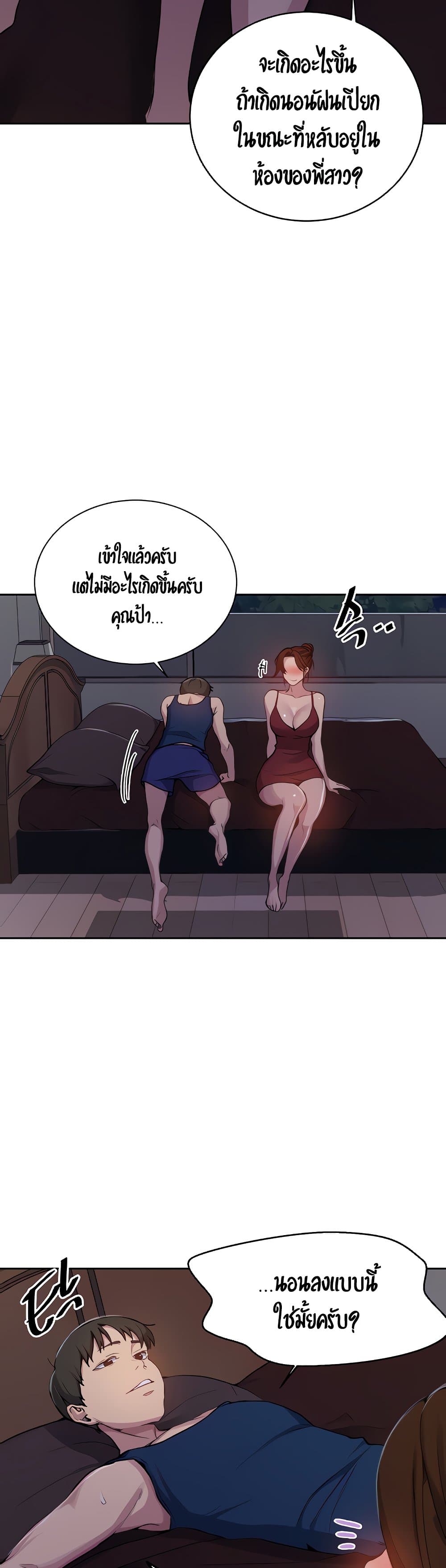 Secret Class page 3