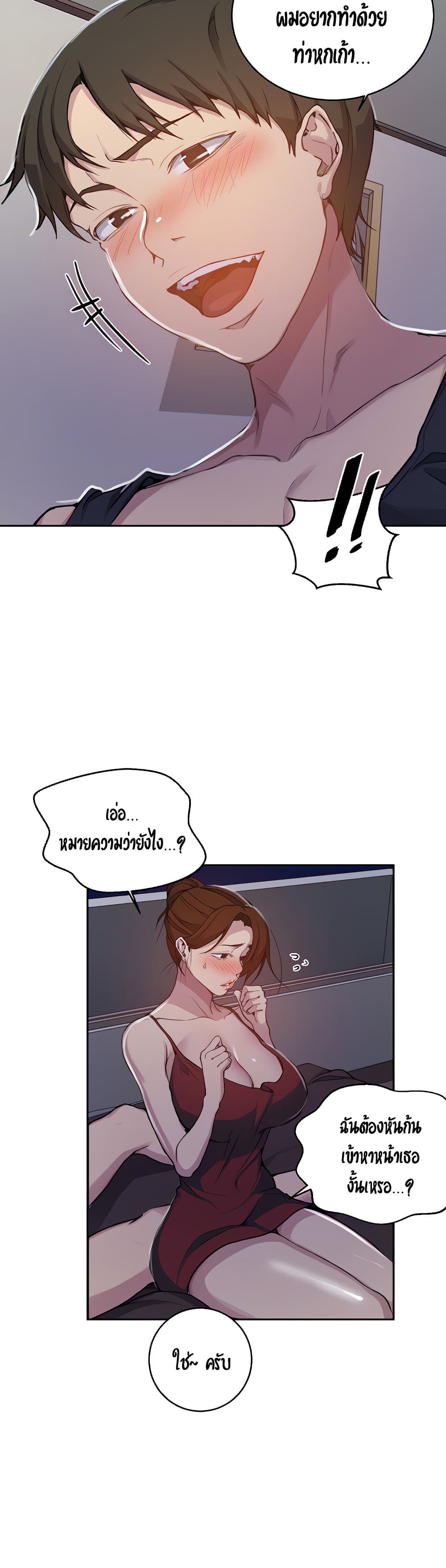 Secret Class page 7