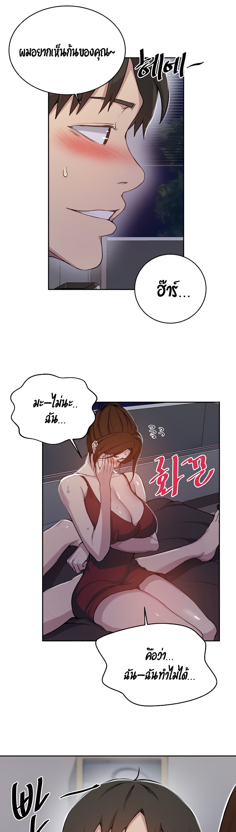 Secret Class page 8