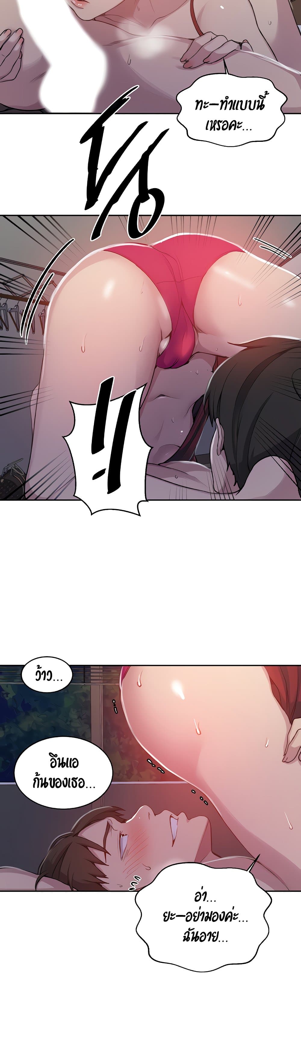 Secret Class page 11