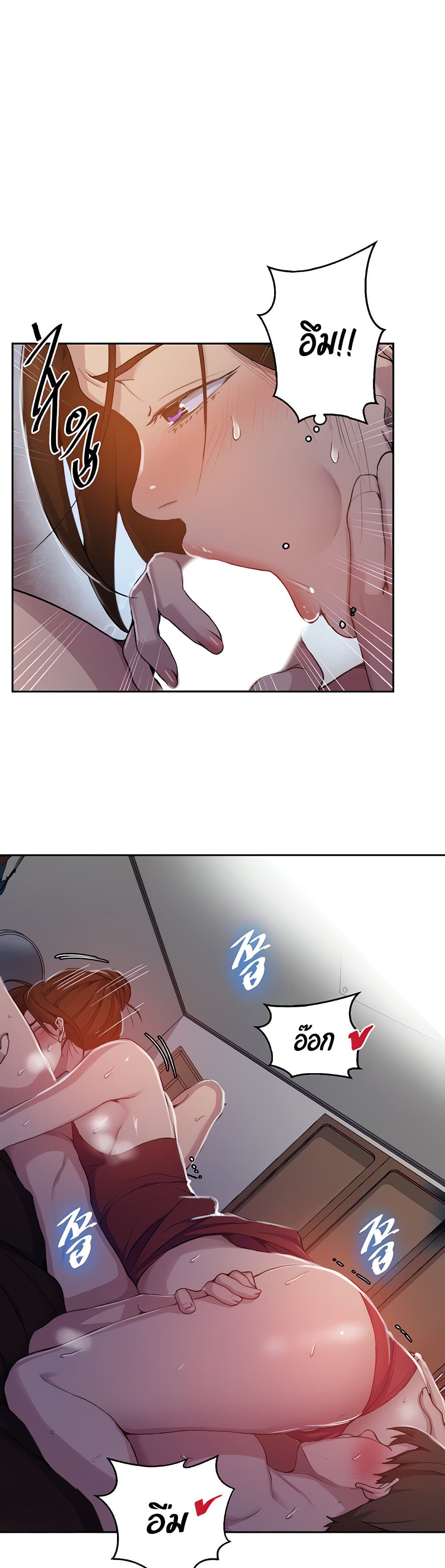 Secret Class page 12