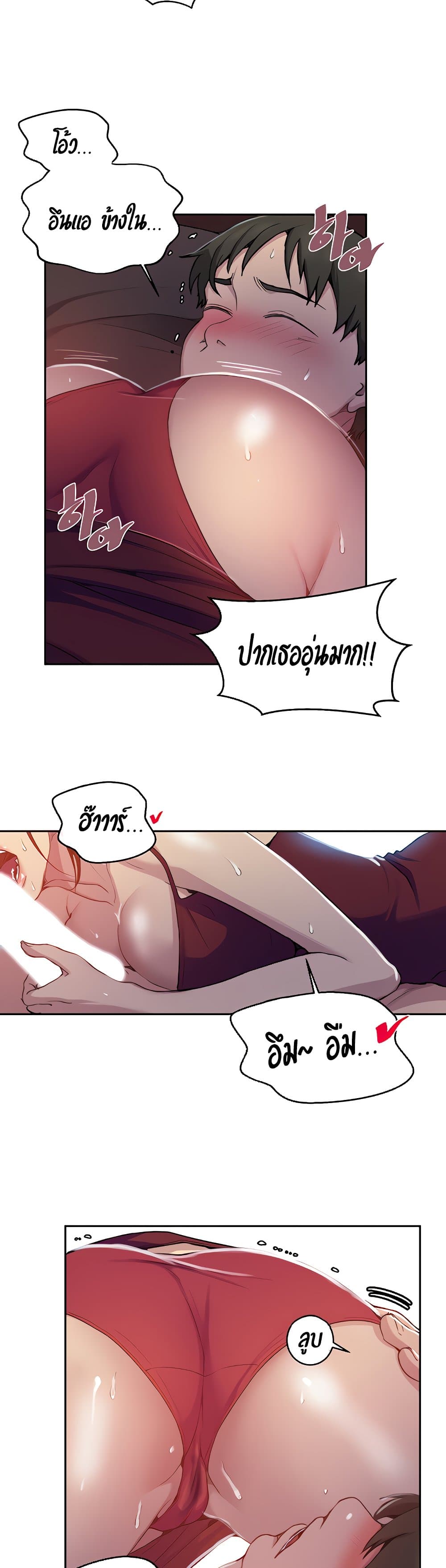 Secret Class page 13