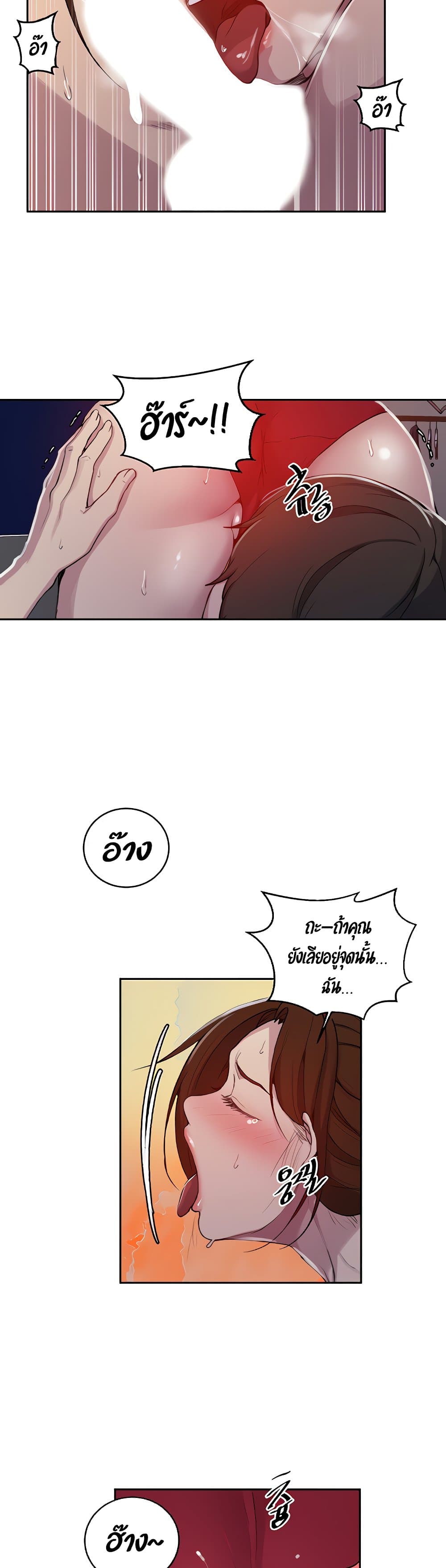 Secret Class page 20