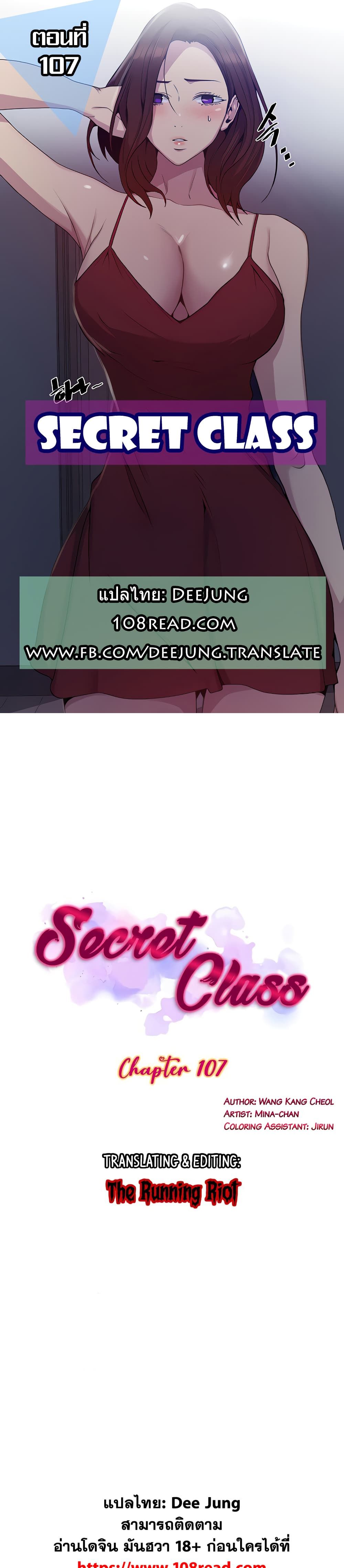 Secret Class page 1