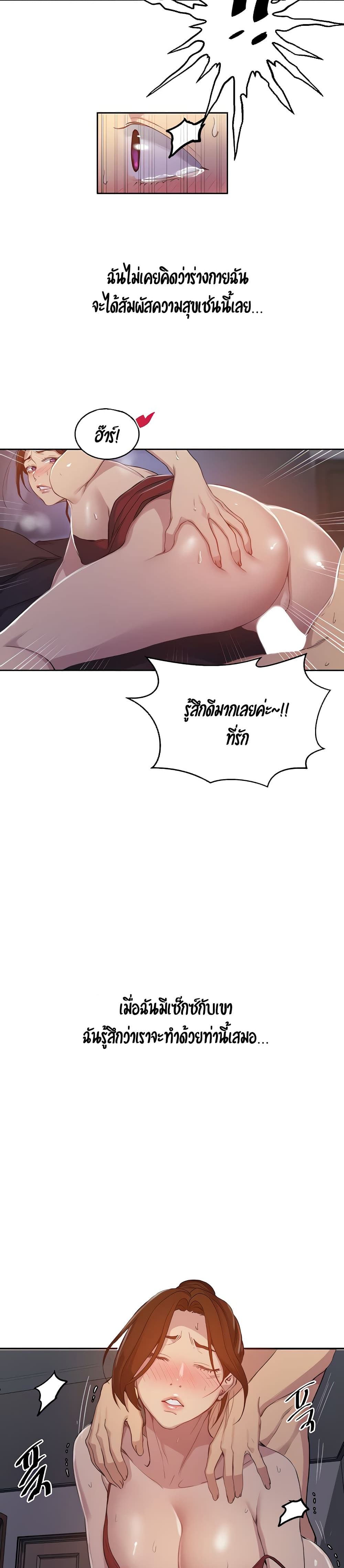 Secret Class page 10