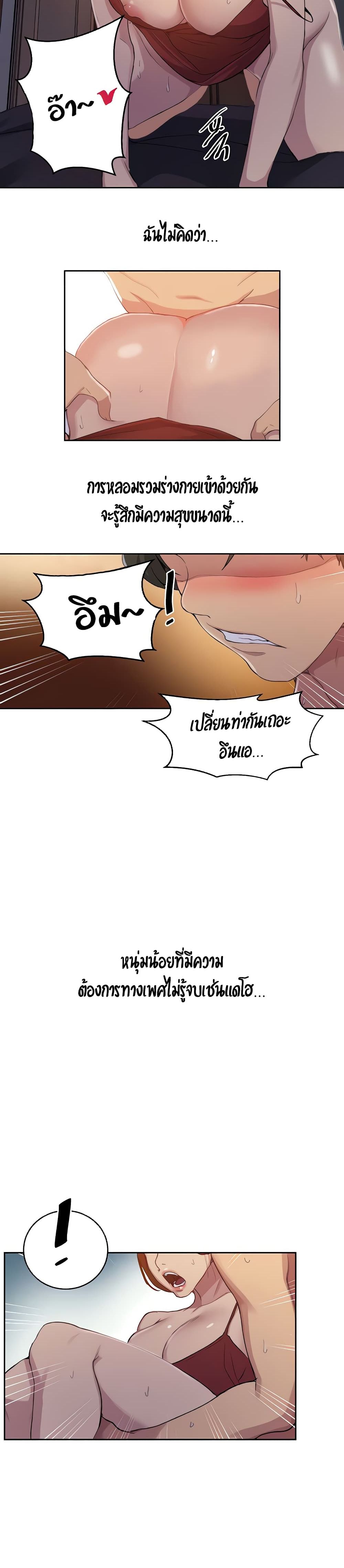 Secret Class page 11
