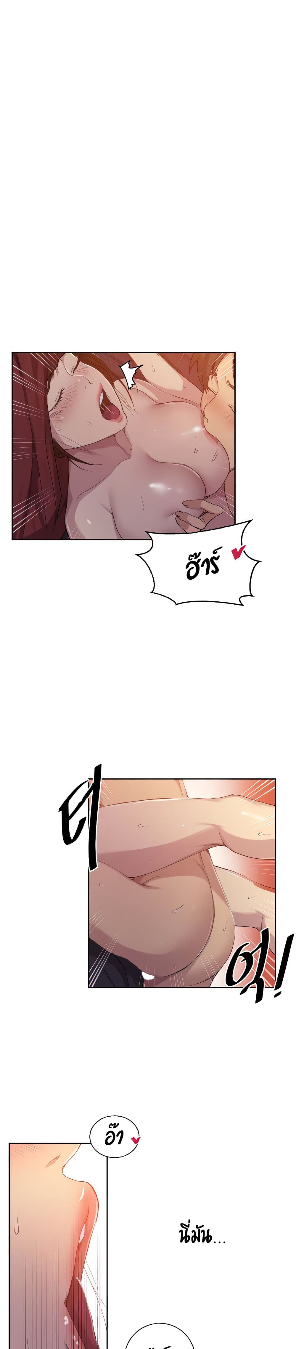 Secret Class page 13
