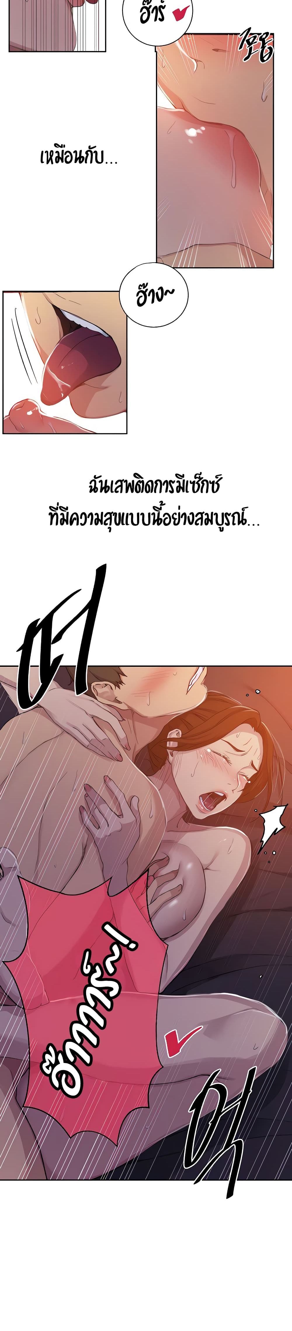 Secret Class page 14