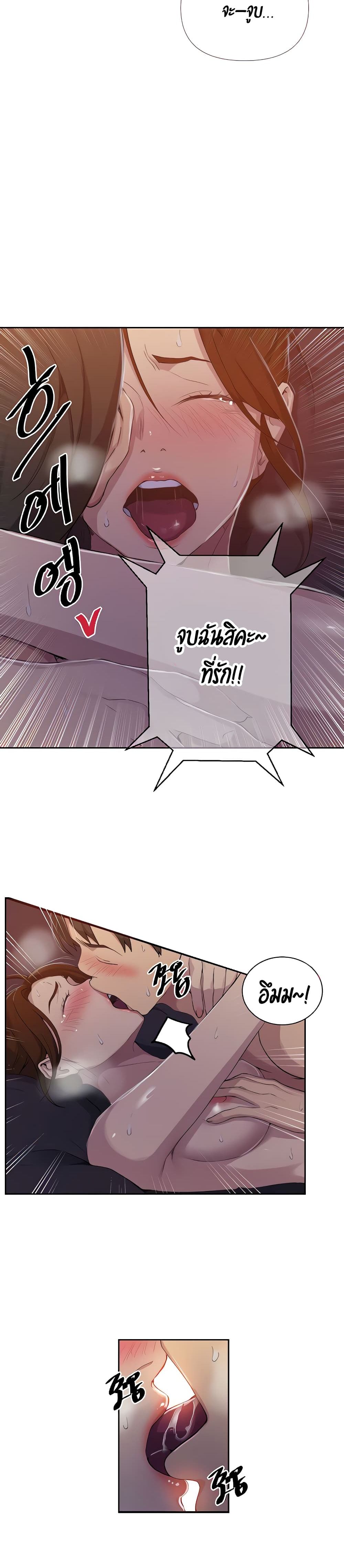Secret Class page 17