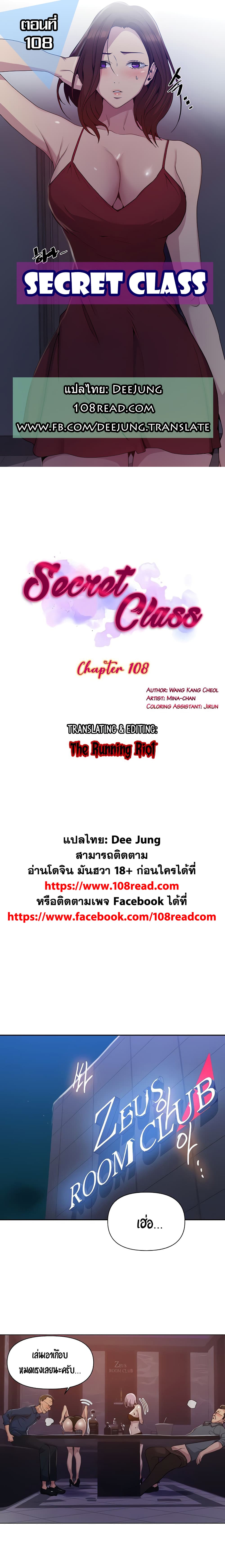 Secret Class page 1