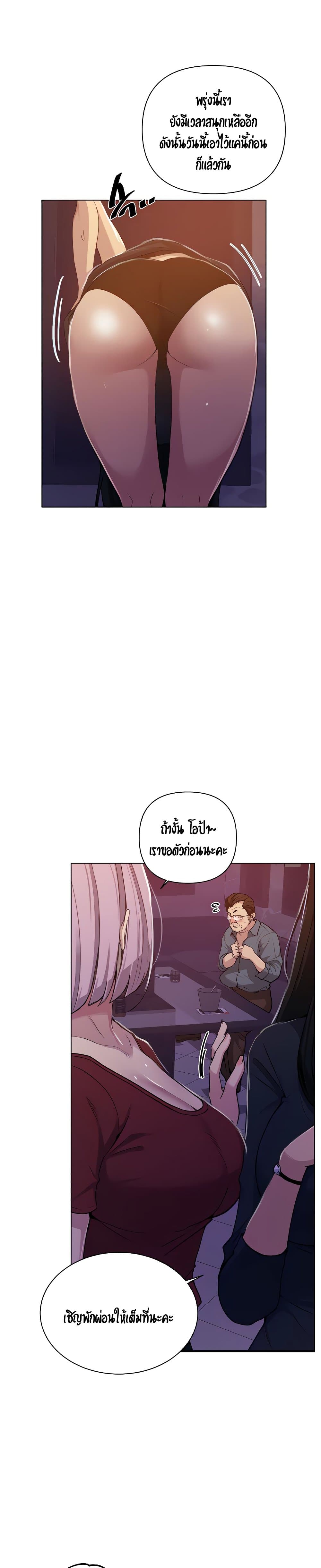 Secret Class page 2