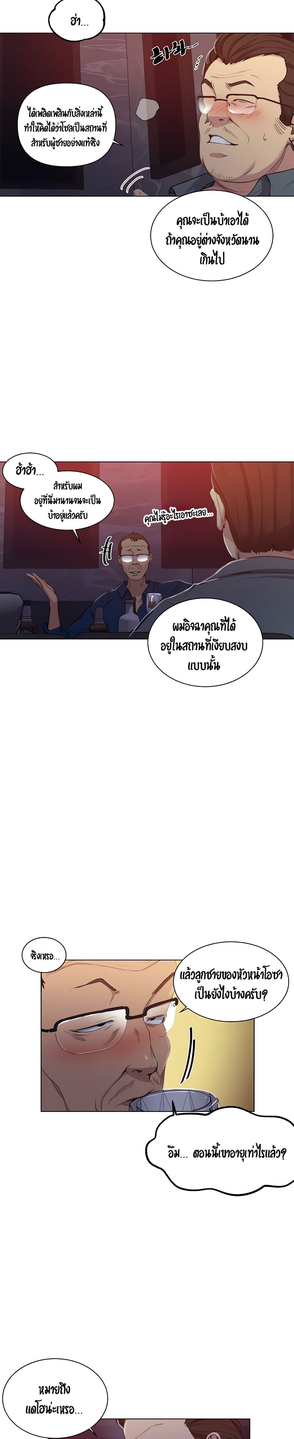 Secret Class page 3