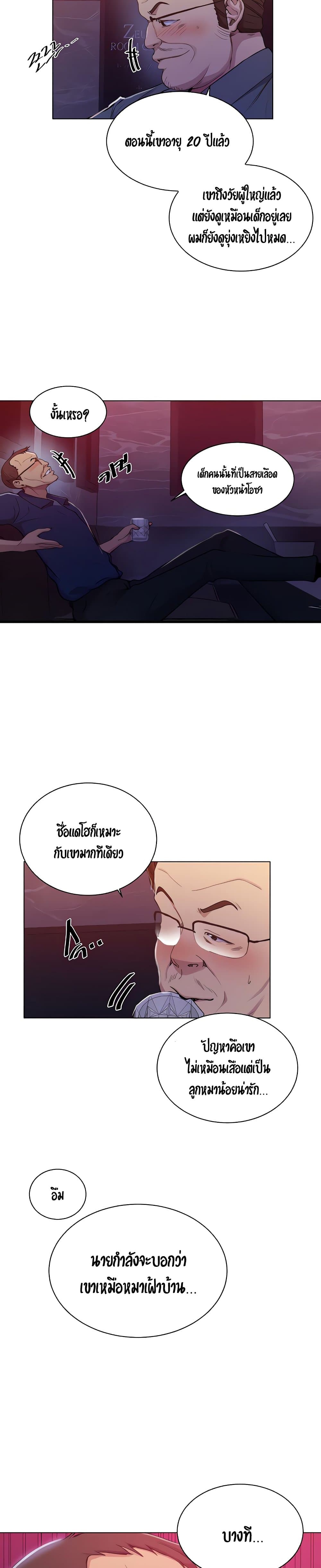 Secret Class page 4