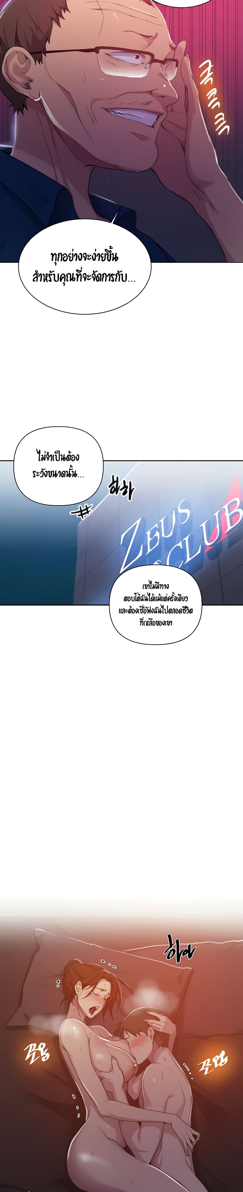 Secret Class page 5