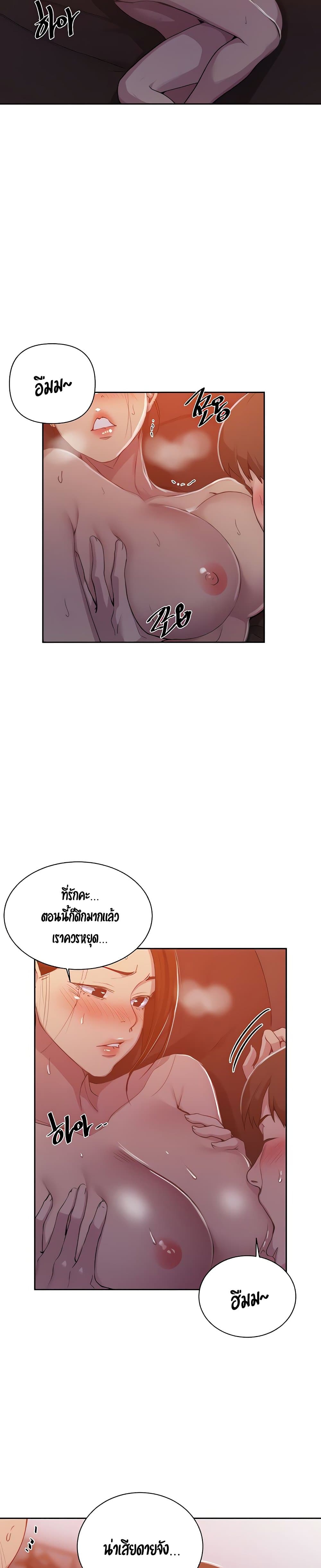 Secret Class page 6