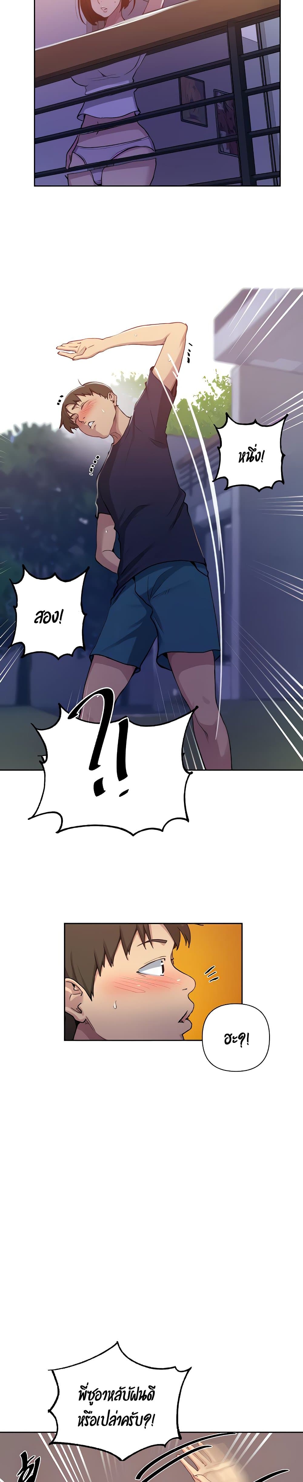 Secret Class page 10