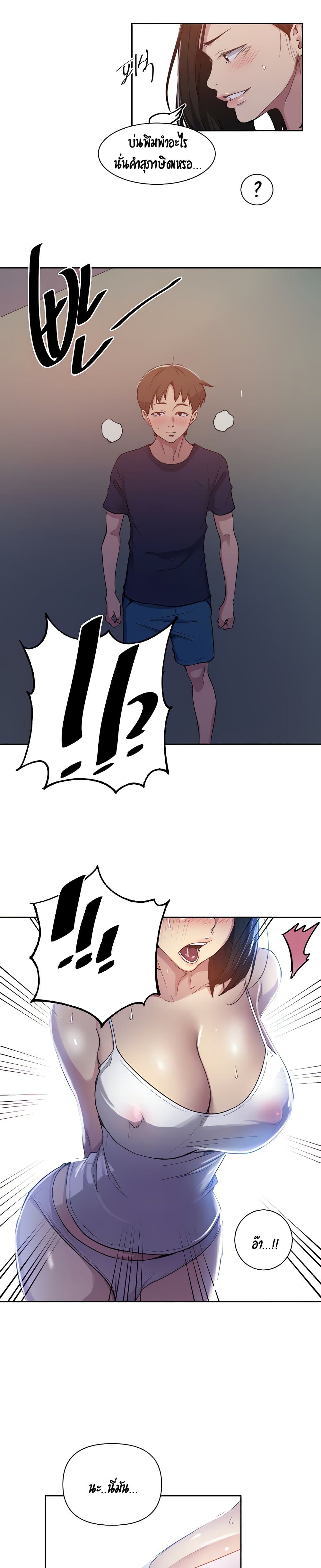 Secret Class page 12
