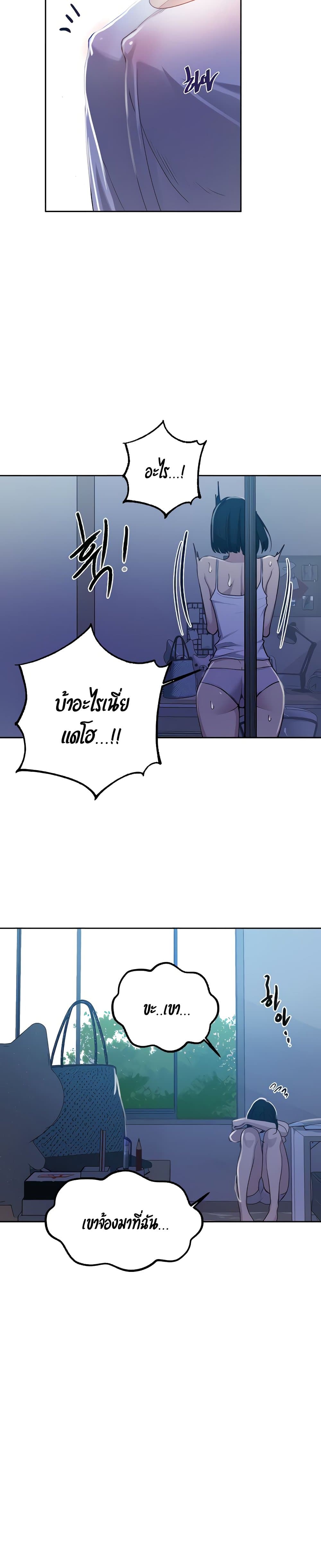 Secret Class page 13