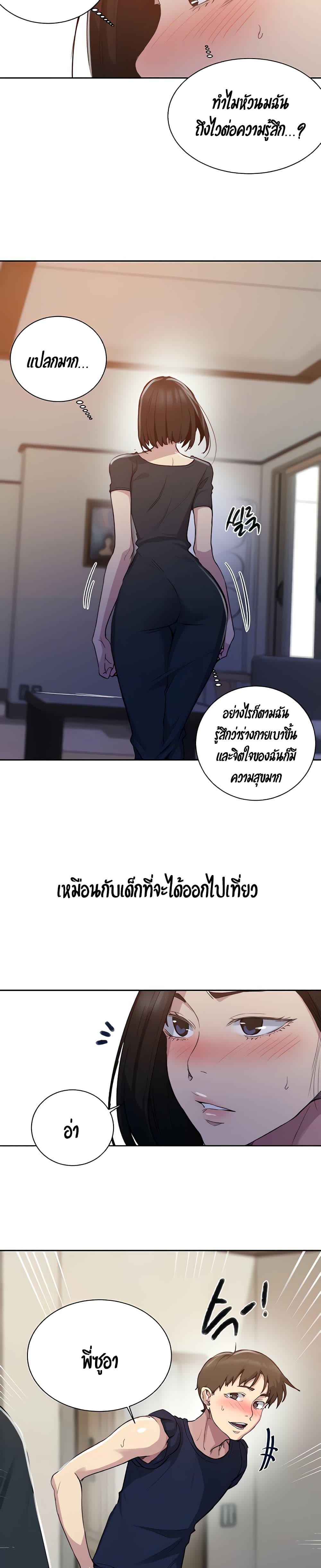 Secret Class page 15