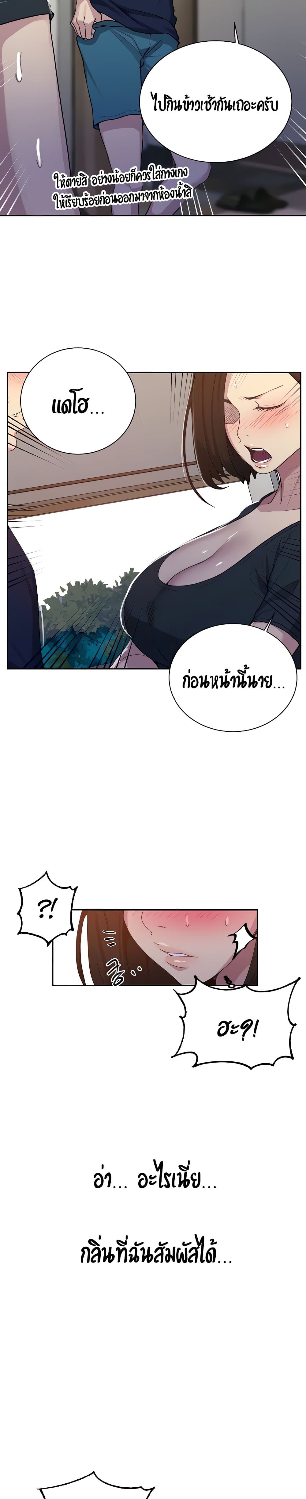 Secret Class page 16