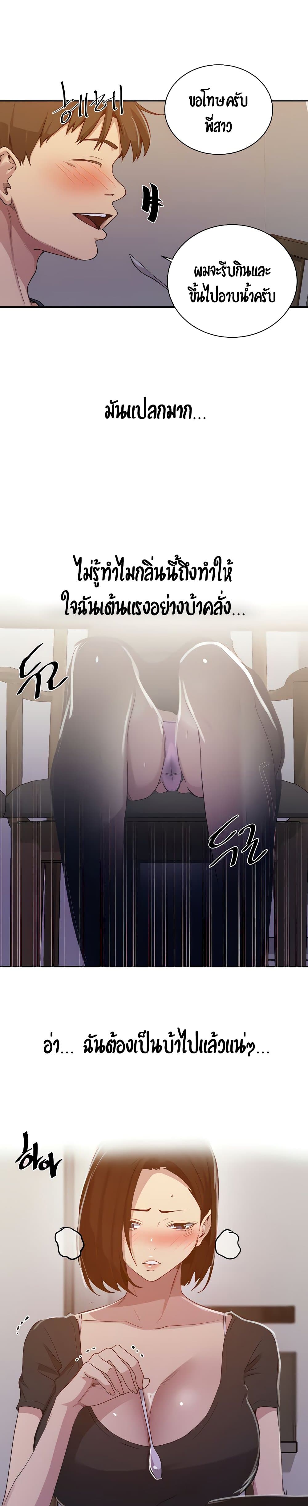 Secret Class page 19