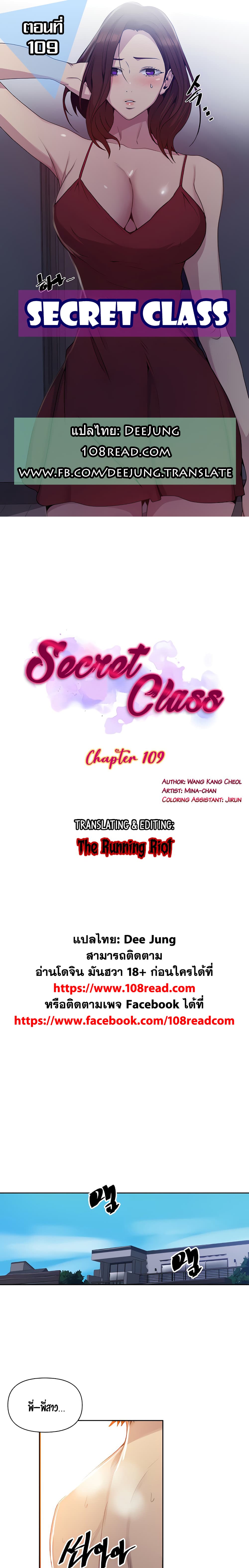 Secret Class page 1