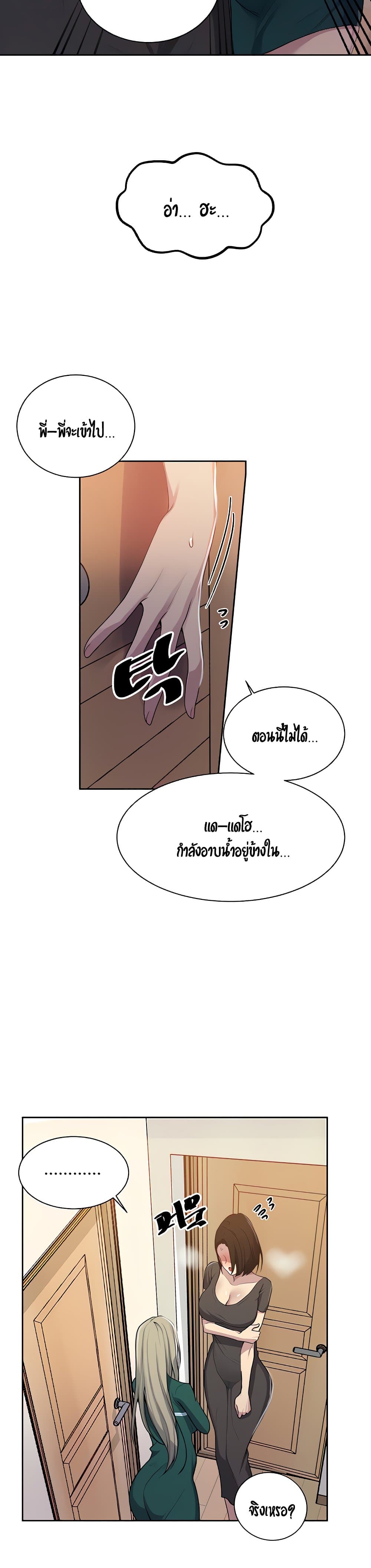 Secret Class page 5