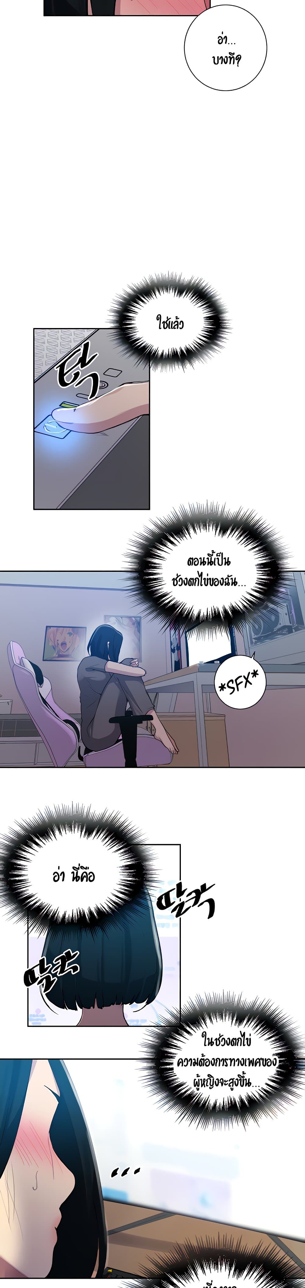 Secret Class page 9