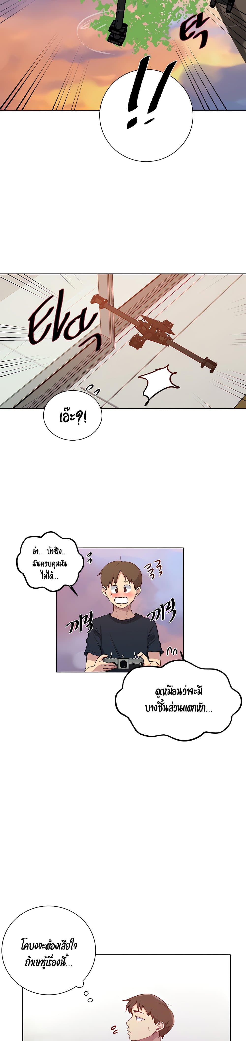 Secret Class page 14